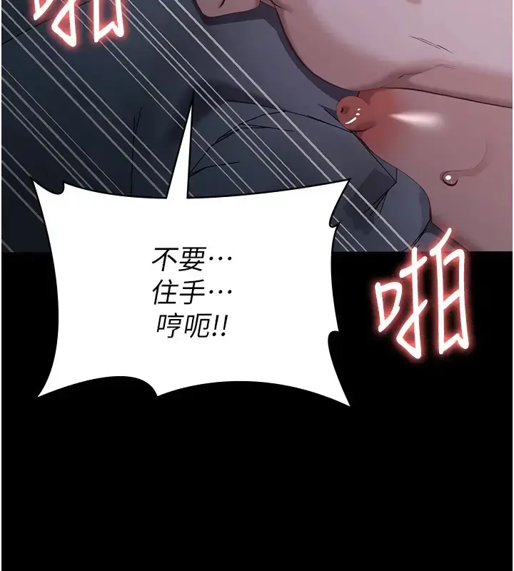 漫画《万能履历表》第103话第161张图