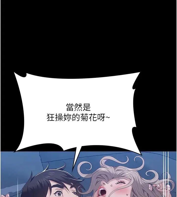 漫画《万能履历表》第103话第178张图