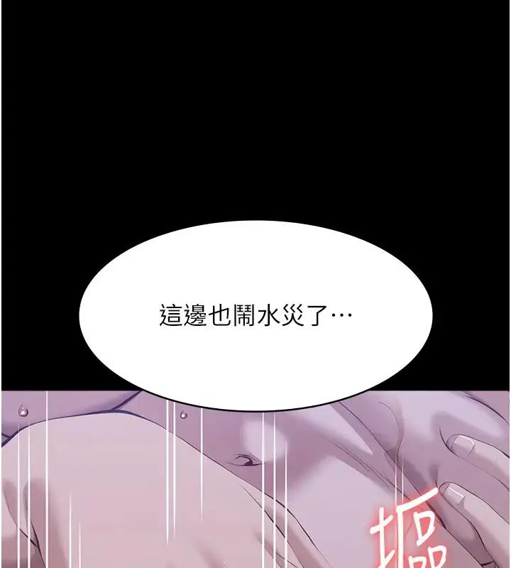 漫画《万能履历表》第103话第184张图