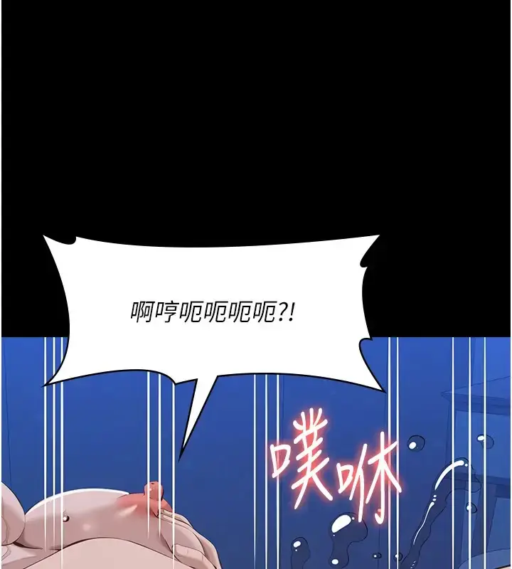漫画《万能履历表》第103话第197张图