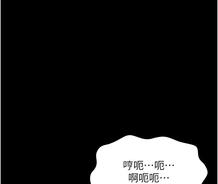 漫画《万能履历表》第103话第200张图