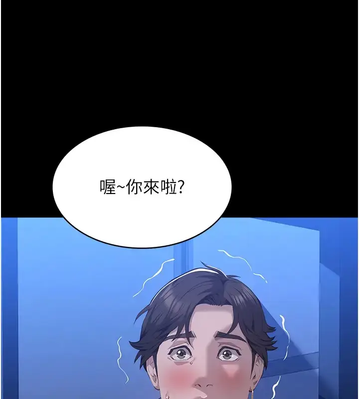 漫画《万能履历表》第103话第220张图