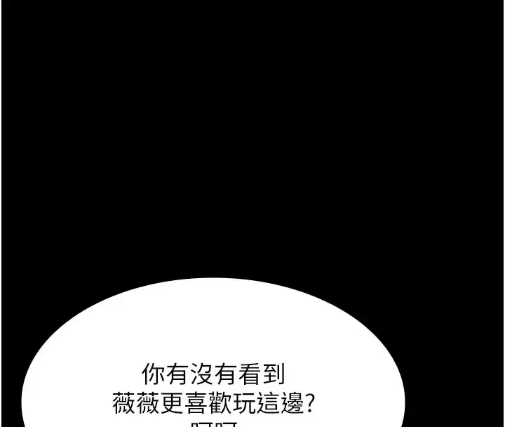 漫画《万能履历表》第103话第223张图