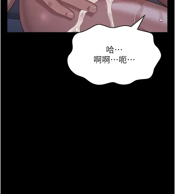 漫画《万能履历表》第103话第225张图