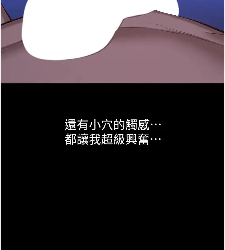 漫画《万能履历表》第103话第44张图