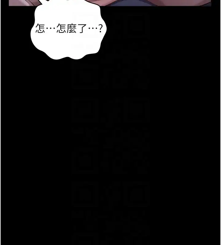 漫画《万能履历表》第103话第47张图