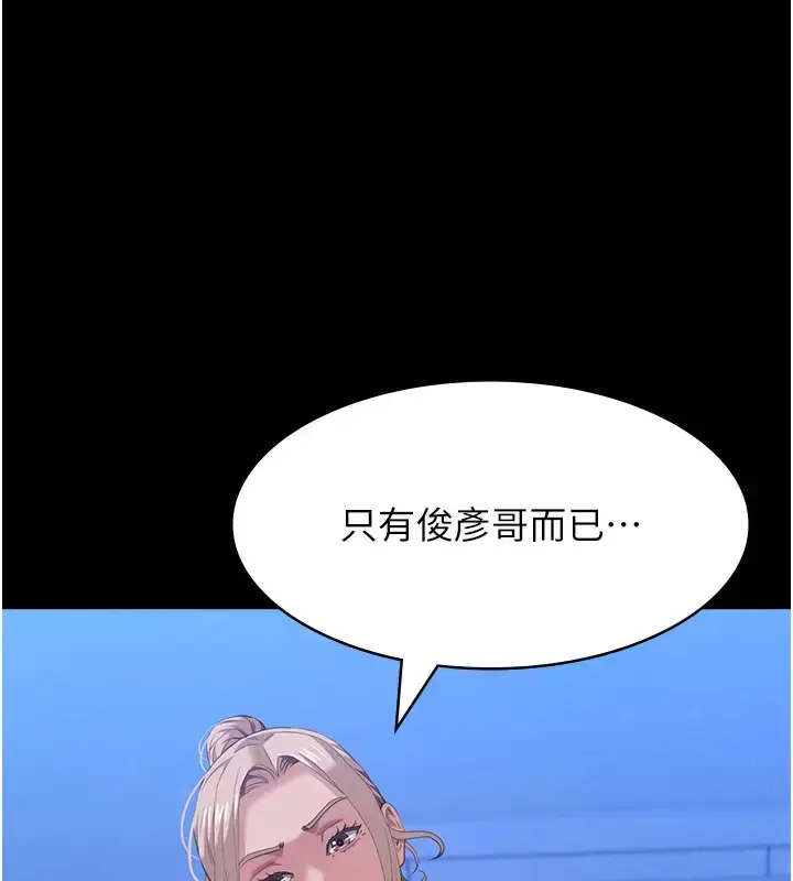 漫画《万能履历表》第103话第51张图