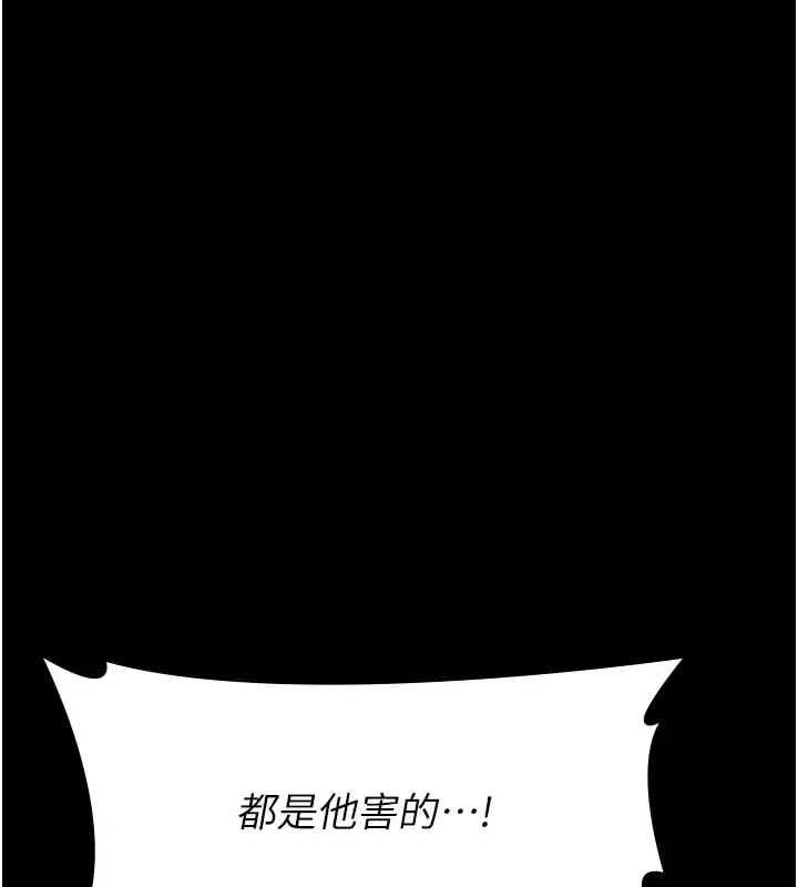漫画《万能履历表》第103话第64张图