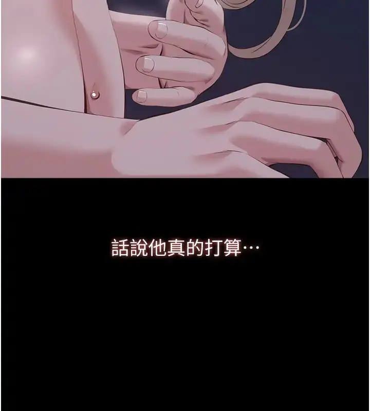 漫画《万能履历表》第103话第78张图