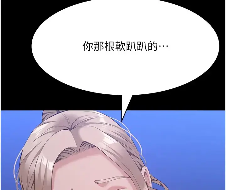 漫画《万能履历表》第103话第8张图