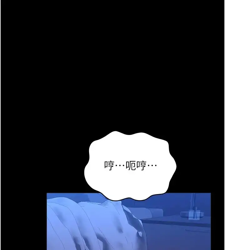 漫画《万能履历表》第103话第85张图