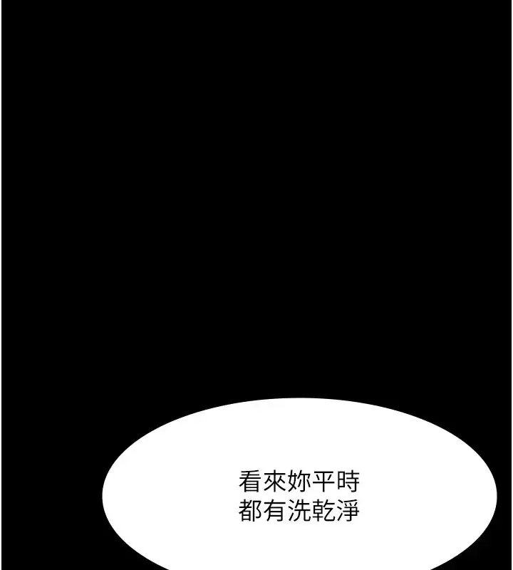 漫画《万能履历表》第103话第98张图