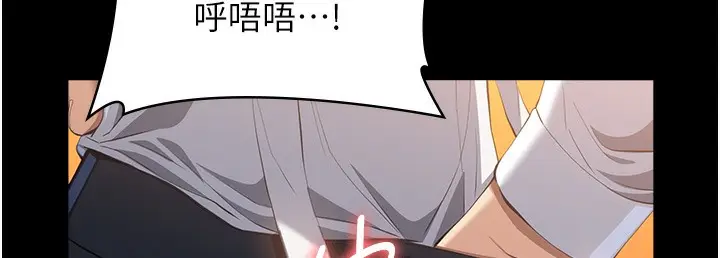 漫画《万能履历表》第106话第104张图