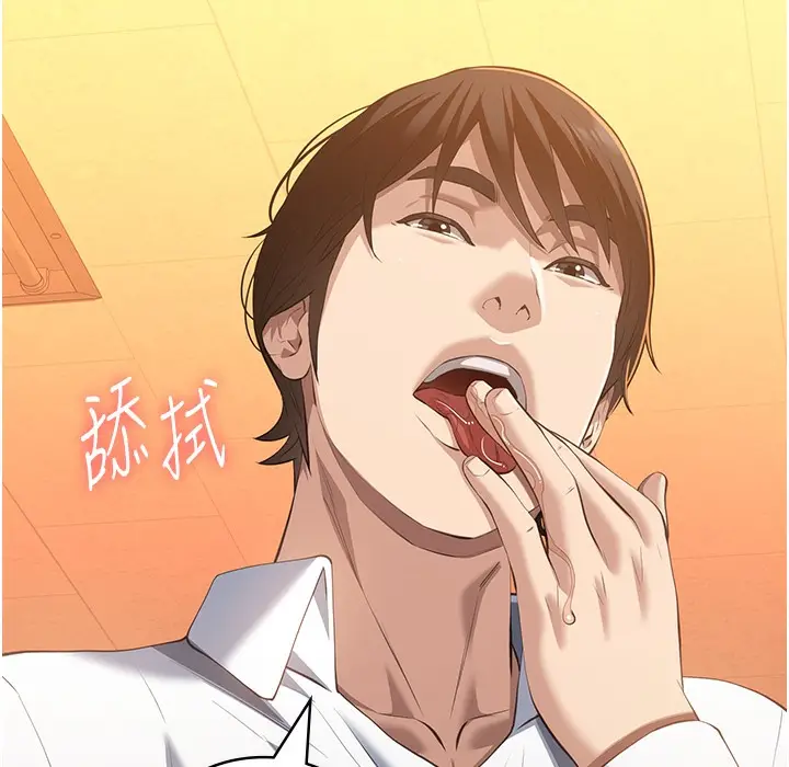 漫画《万能履历表》第106话第118张图