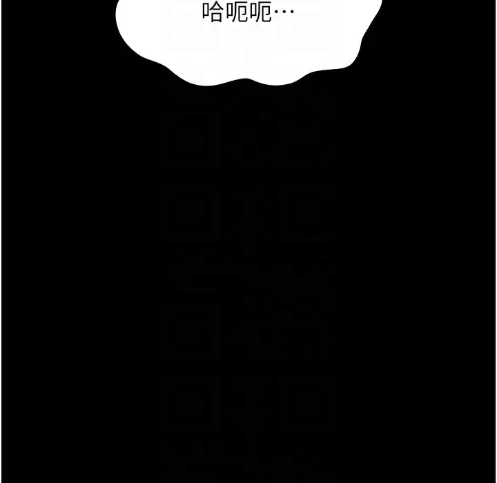 漫画《万能履历表》第106话第139张图