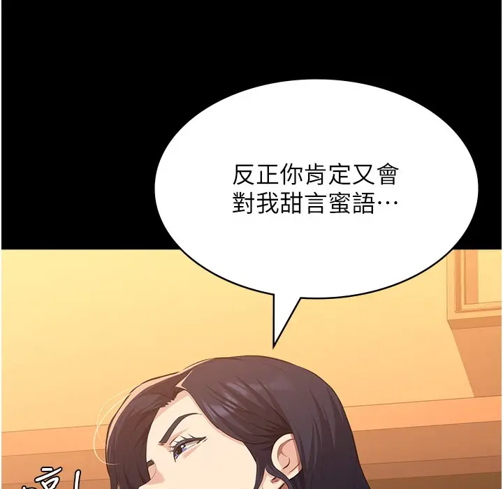 漫画《万能履历表》第106话第15张图
