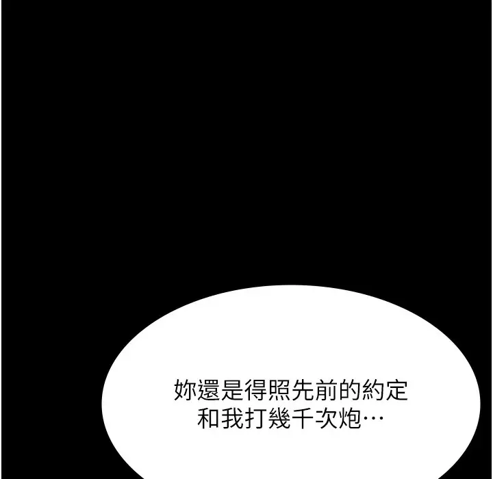 漫画《万能履历表》第106话第156张图