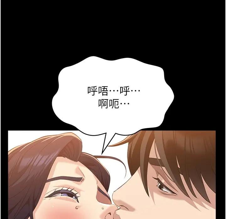 漫画《万能履历表》第106话第178张图