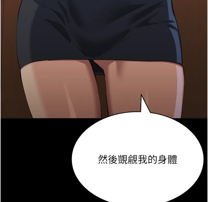 漫画《万能履历表》第106话第18张图