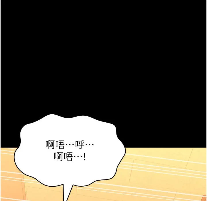 漫画《万能履历表》第106话第184张图