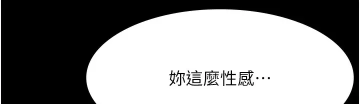 漫画《万能履历表》第106话第188张图