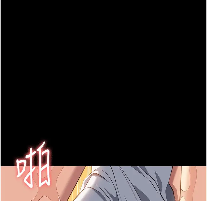 漫画《万能履历表》第106话第198张图