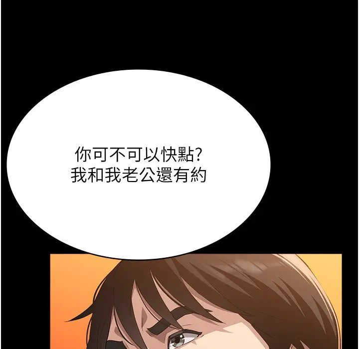 漫画《万能履历表》第106话第20张图