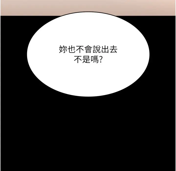 漫画《万能履历表》第106话第246张图