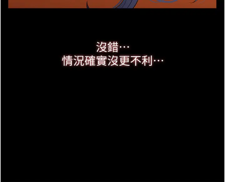 漫画《万能履历表》第106话第253张图