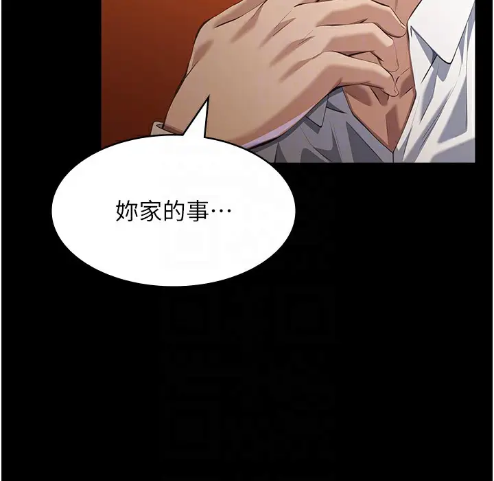 漫画《万能履历表》第106话第39张图