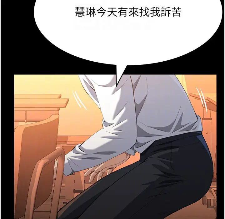漫画《万能履历表》第106话第41张图