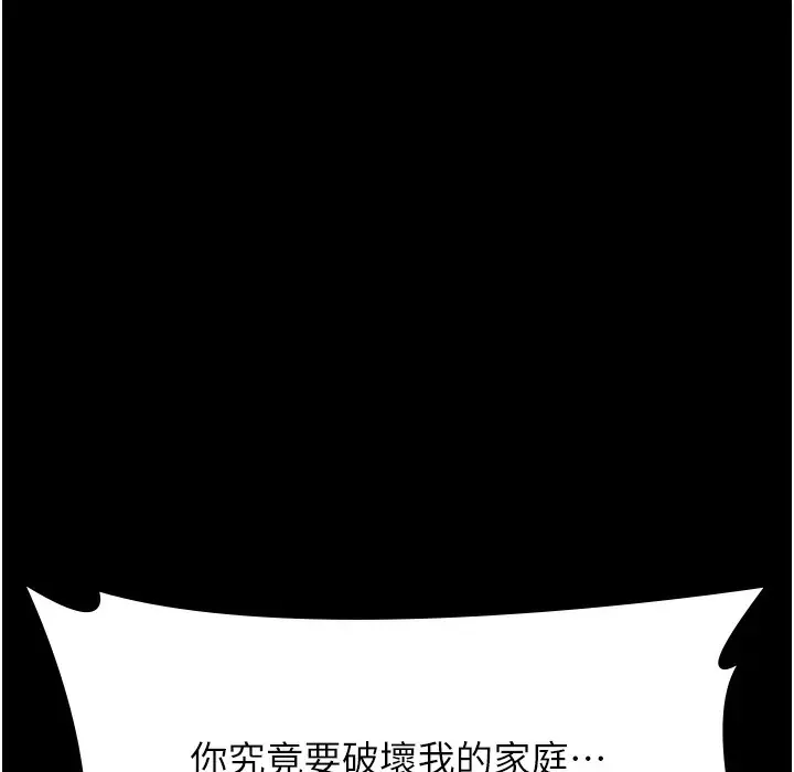 漫画《万能履历表》第106话第62张图
