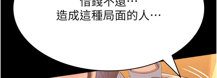 漫画《万能履历表》第106话第70张图