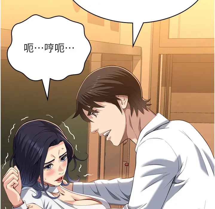 漫画《万能履历表》第106话第74张图