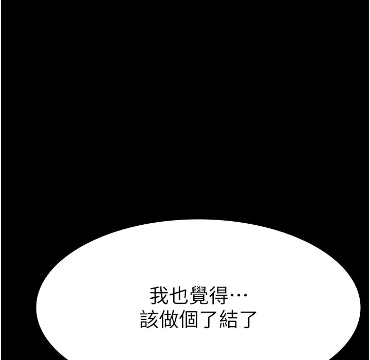 漫画《万能履历表》第106话第90张图