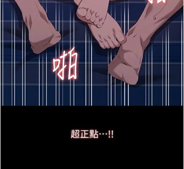 漫画《万能履历表》第108话第106张图