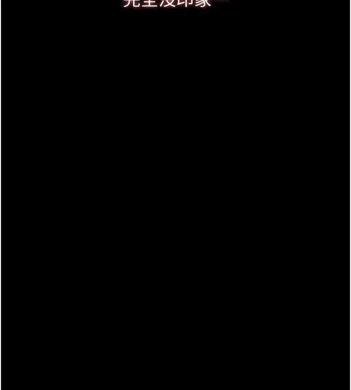 漫画《万能履历表》第109话第3张图