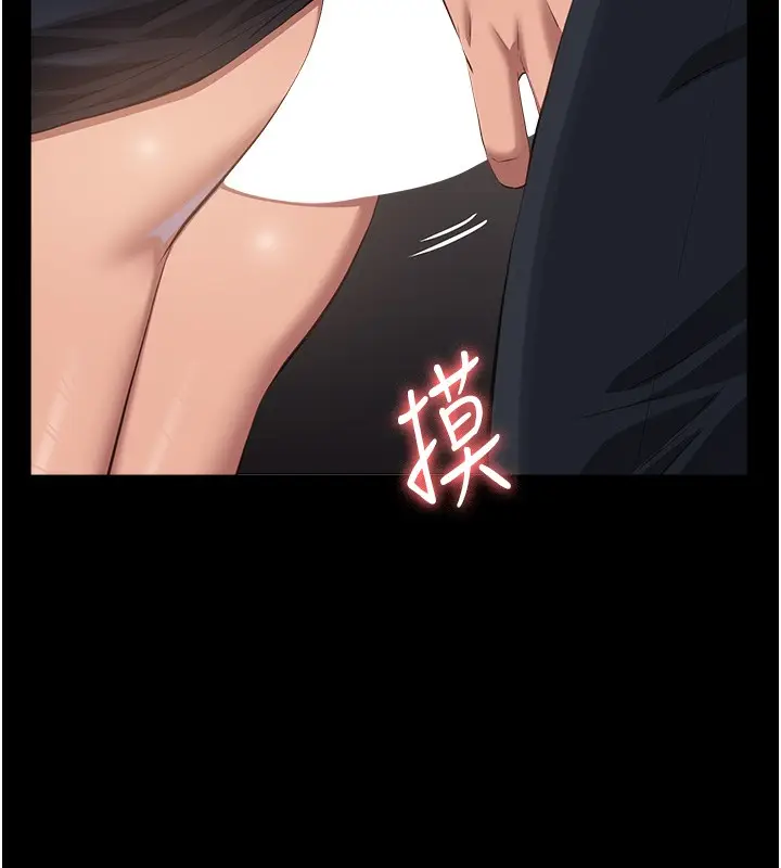 漫画《万能履历表》第110话第134张图