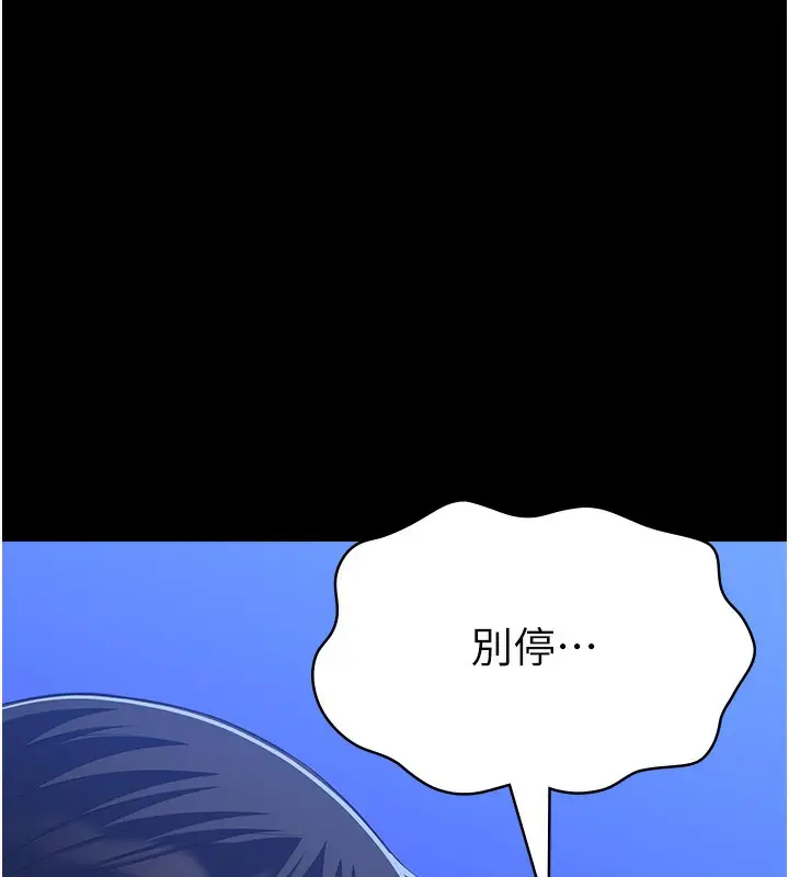 漫画《万能履历表》第110话第26张图
