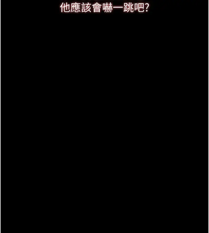 漫画《万能履历表》第111话第161张图