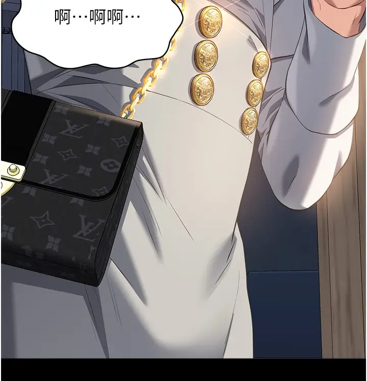 漫画《万能履历表》第111话第224张图