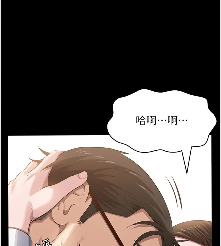 漫画《万能履历表》第111话第24张图