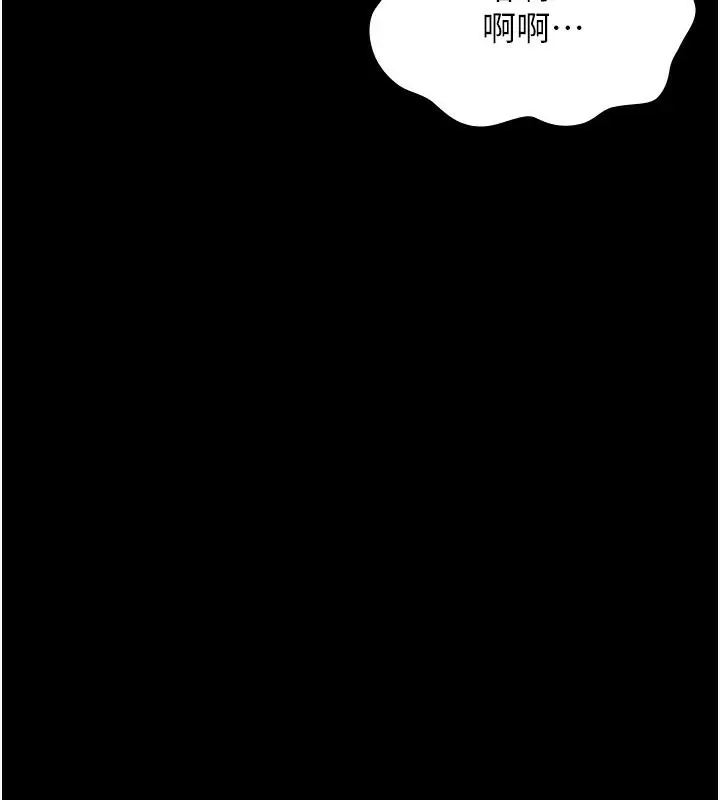 漫画《万能履历表》第113话第113张图