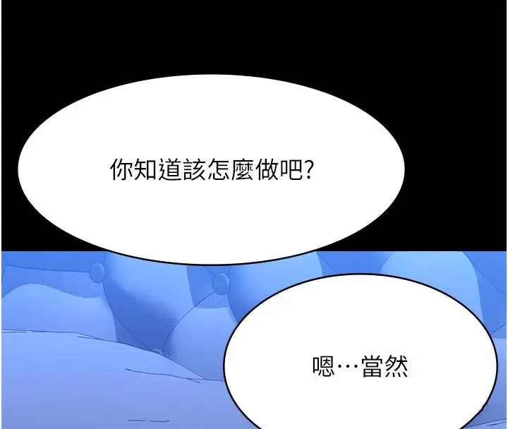 漫画《万能履历表》第113话第114张图