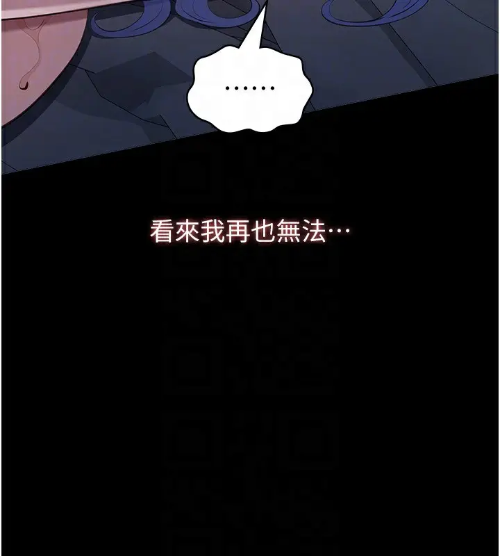 漫画《万能履历表》第113话第116张图