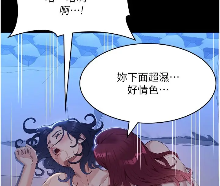 漫画《万能履历表》第113话第124张图
