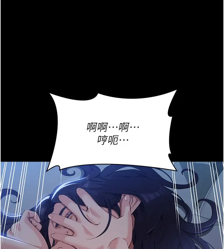 漫画《万能履历表》第113话第127张图