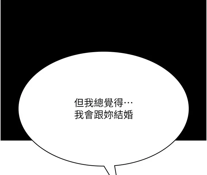 漫画《万能履历表》第113话第14张图