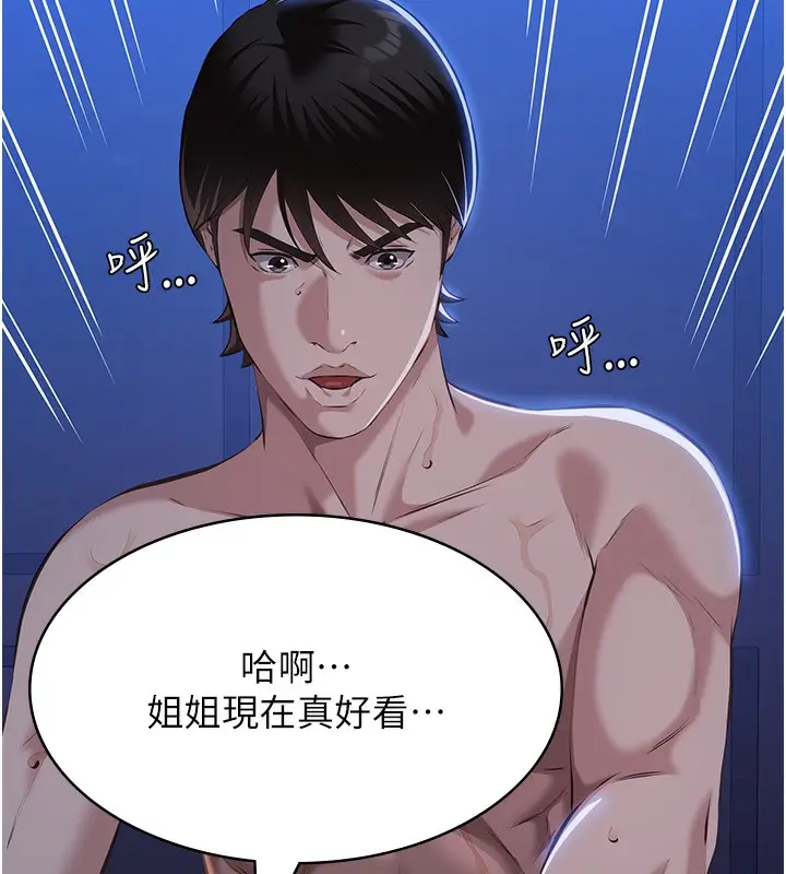 漫画《万能履历表》第113话第163张图