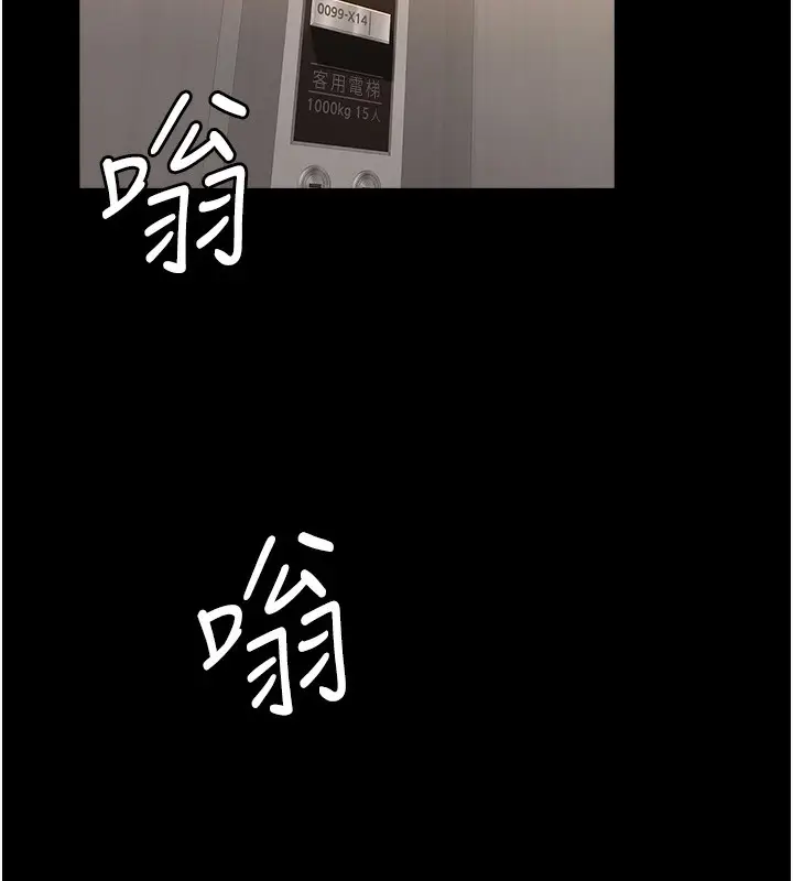 漫画《万能履历表》第113话第191张图
